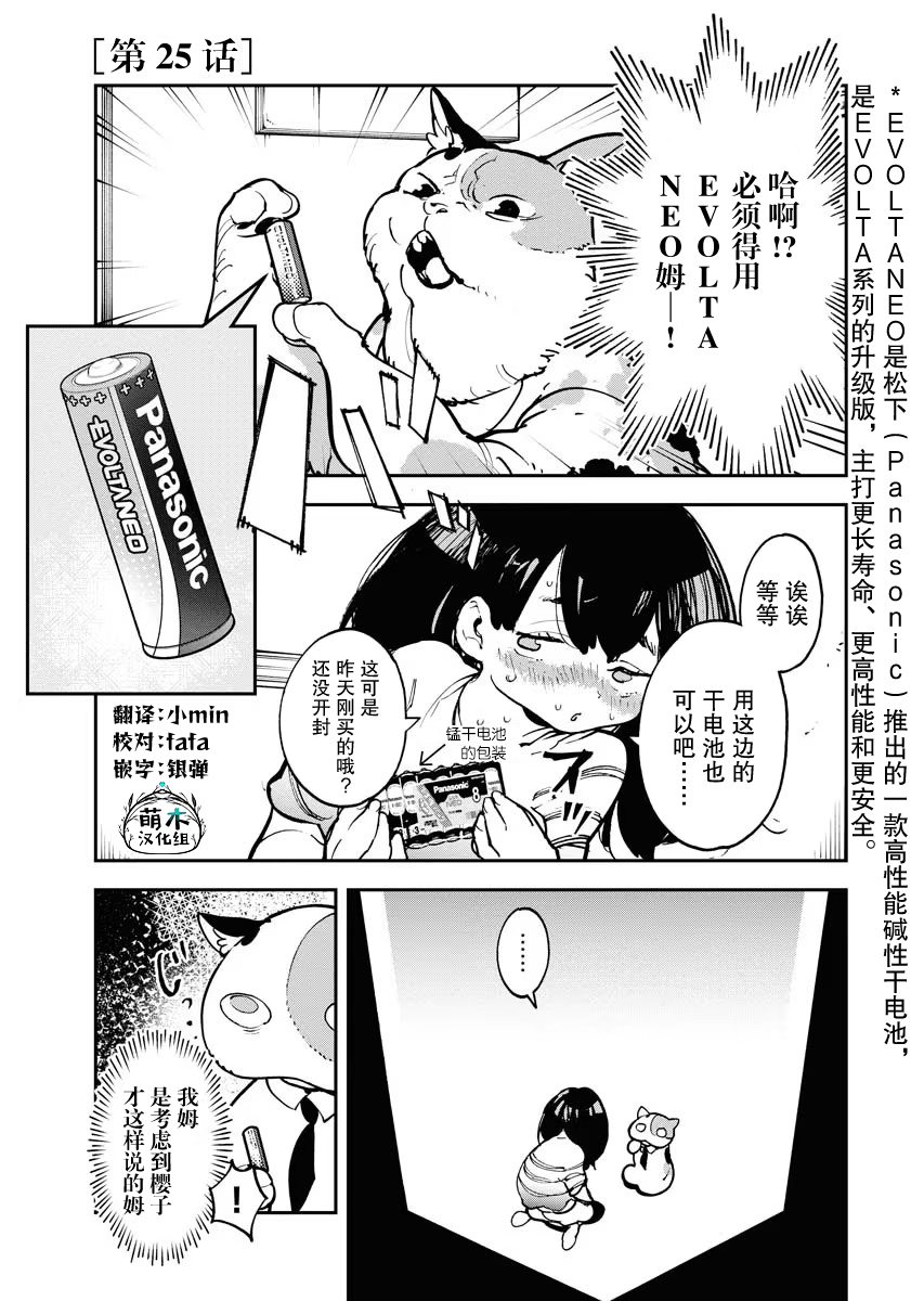 第25话0