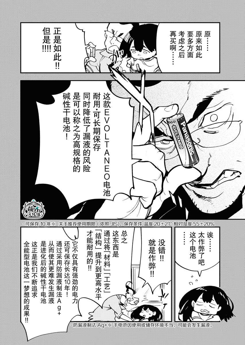 第25话11