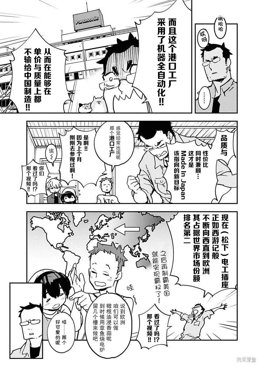 第16话12