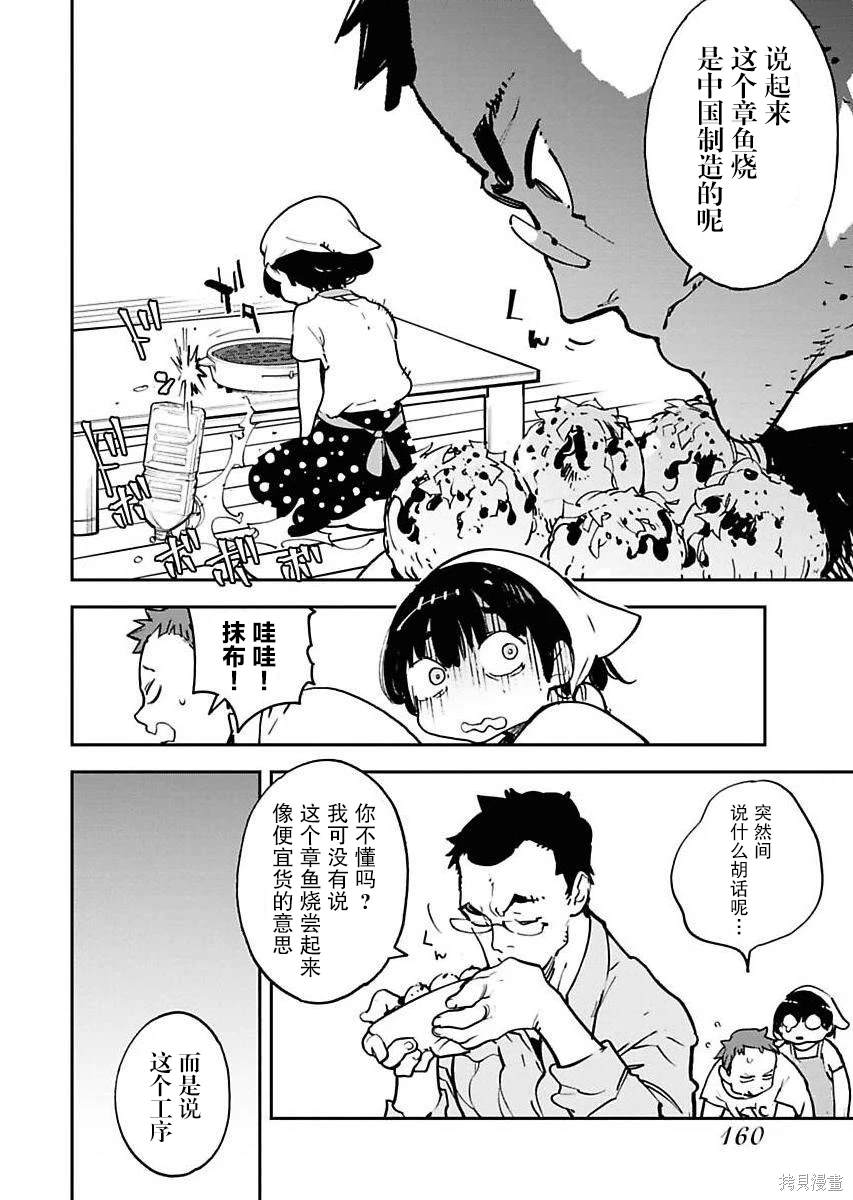 第16话15