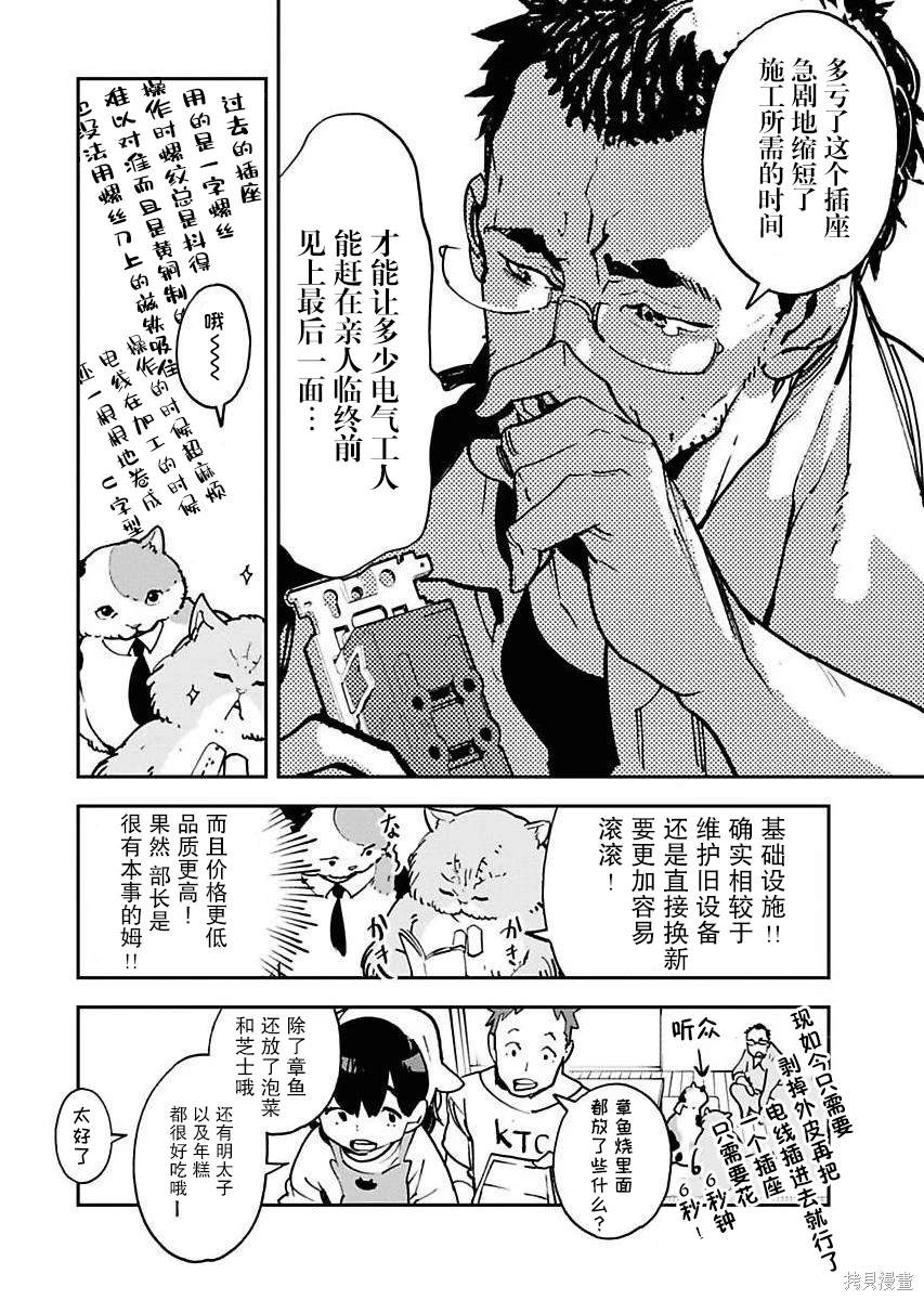 第16话11