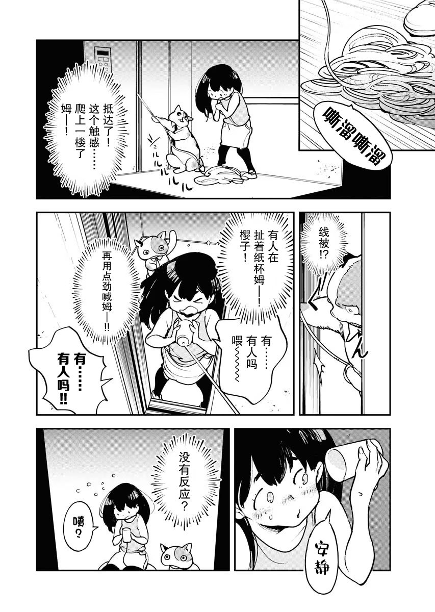 第25话15
