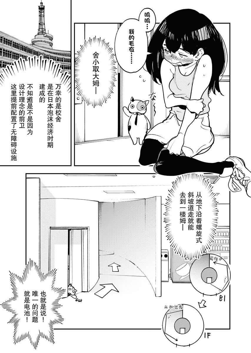 第25话6