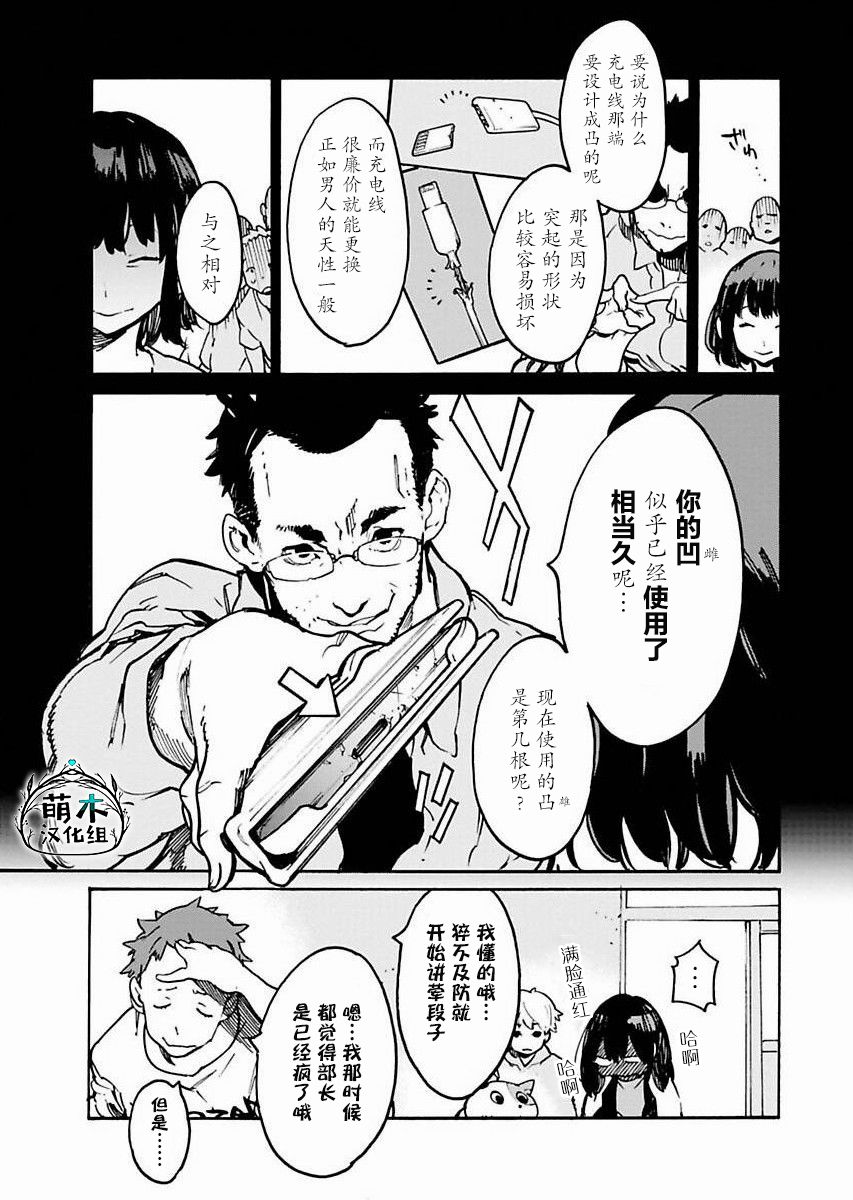 第8话14