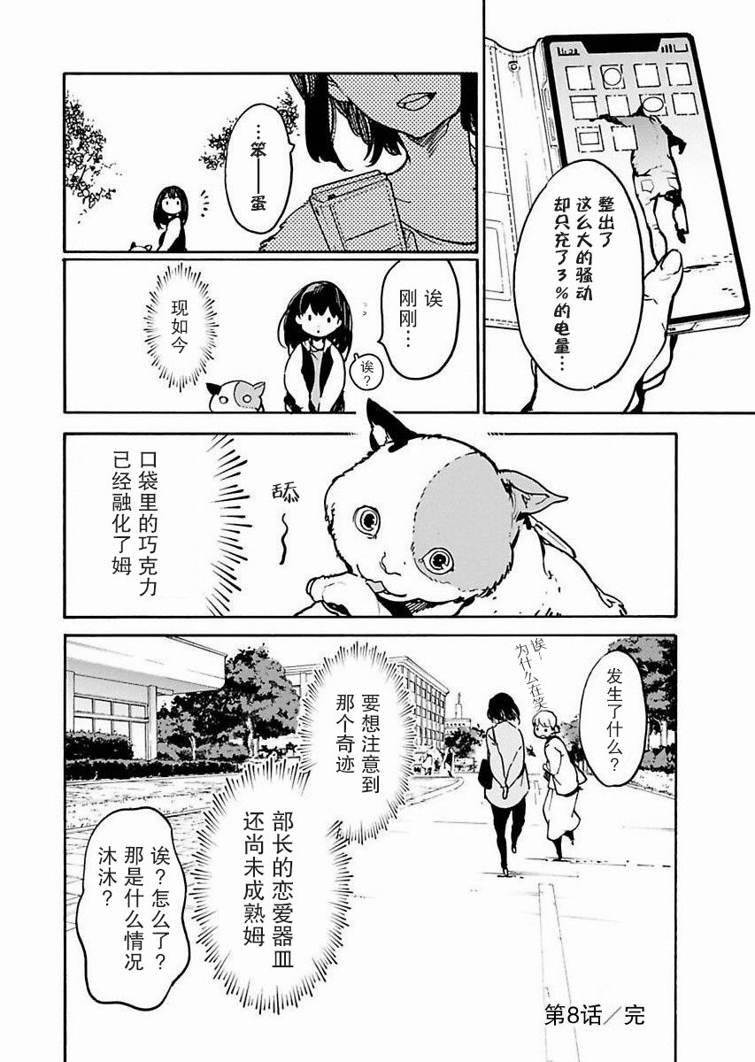 第8话23