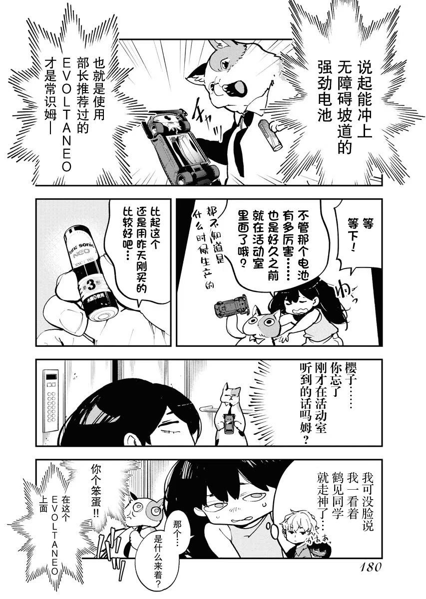 第25话7