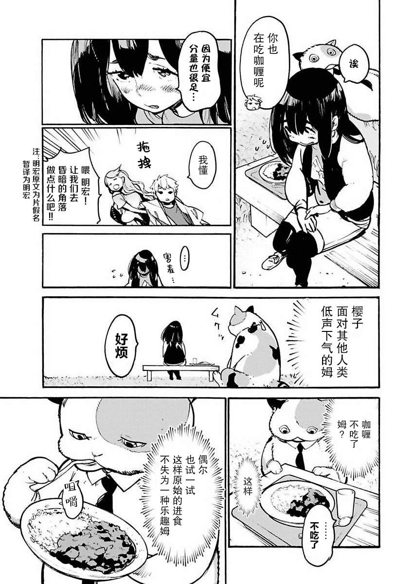 第3话12