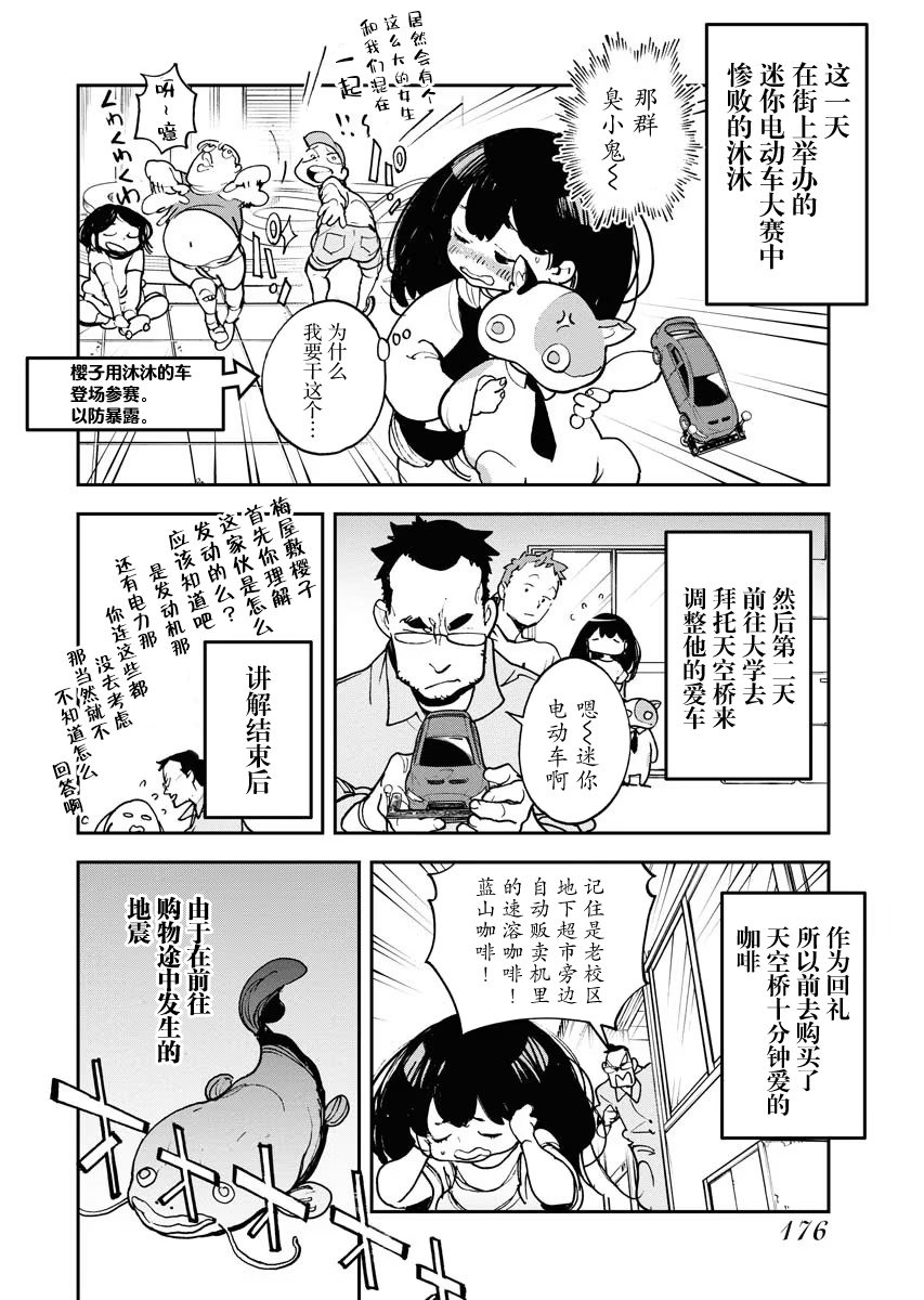 第25话3