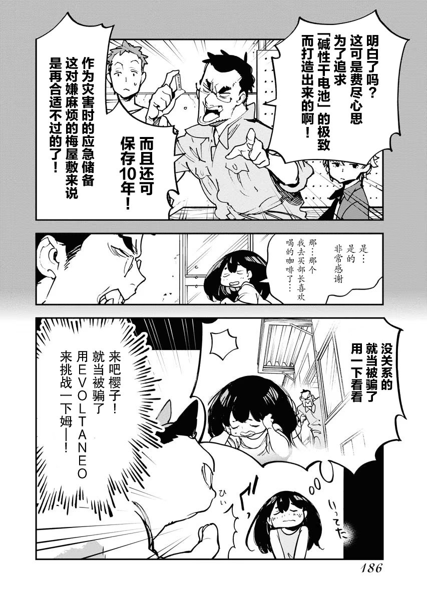 第25话13