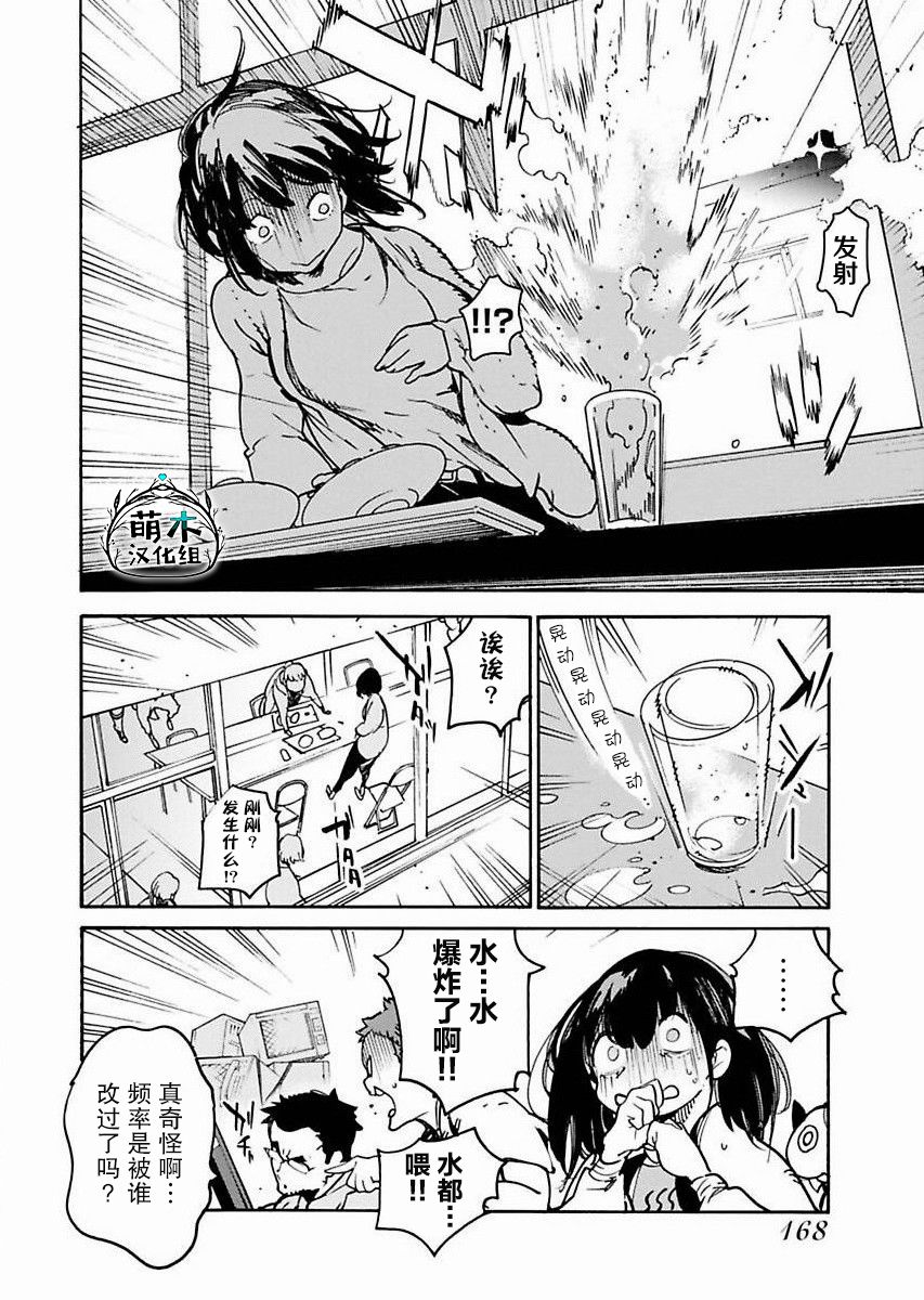 第8话11