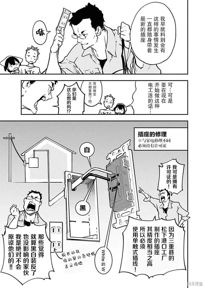 第16话10