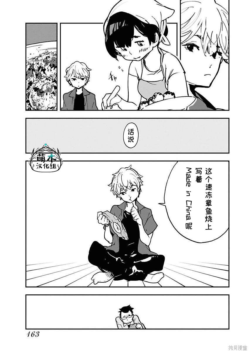 第16话18