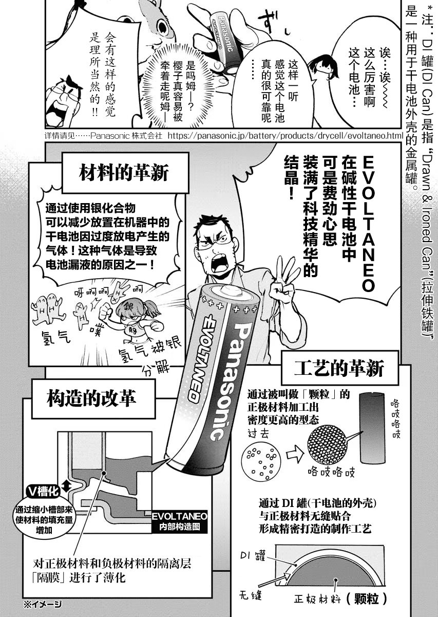 第25话12