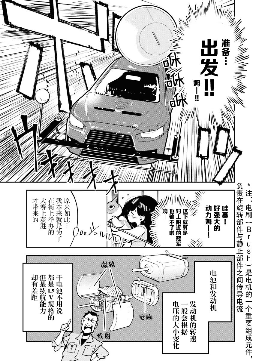 第25话14