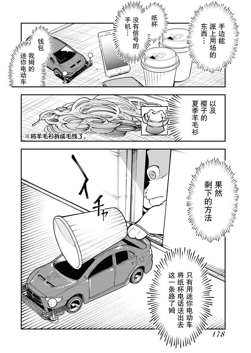 第25话5