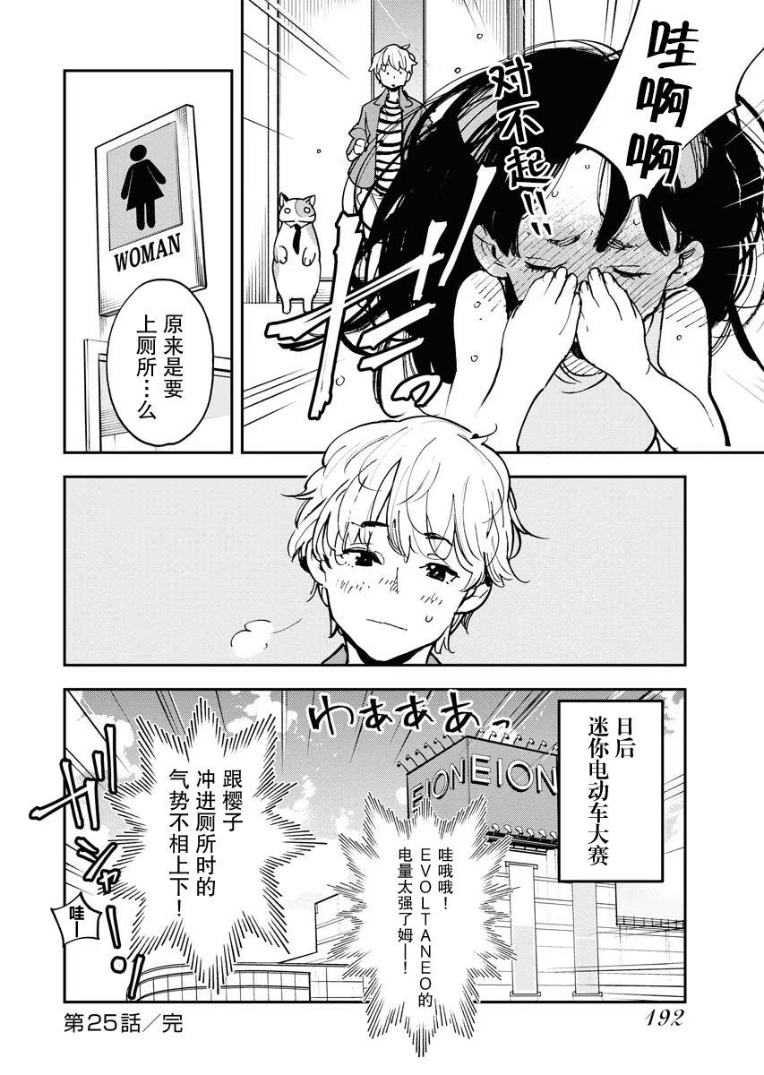 第25话19