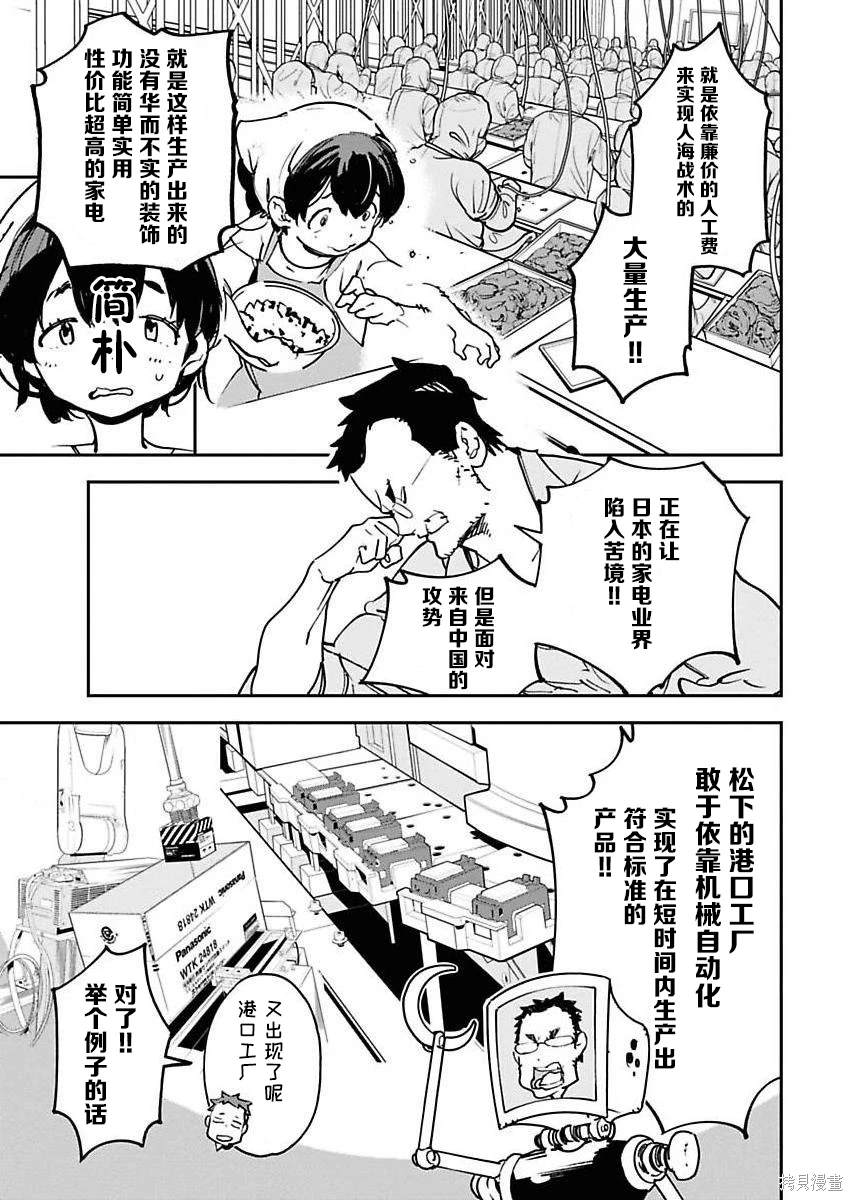 第16话16