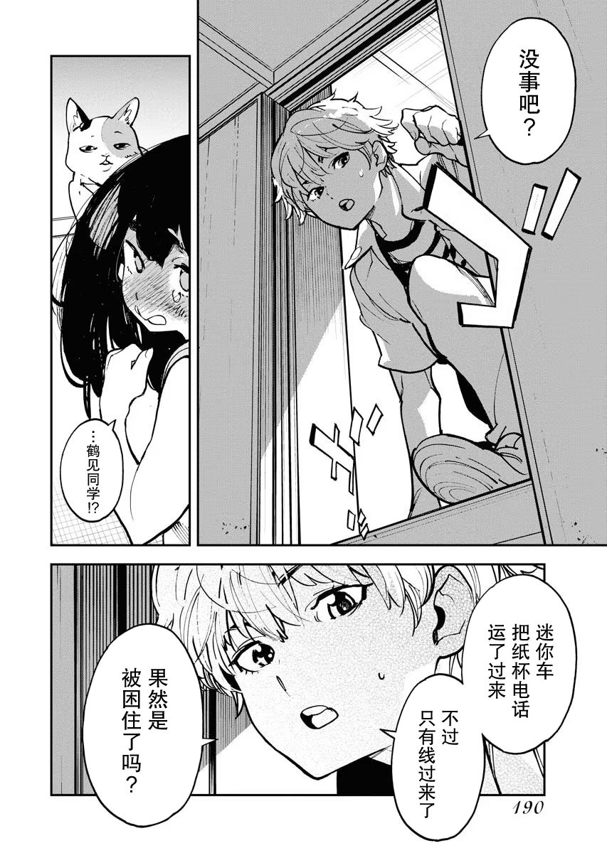 第25话17