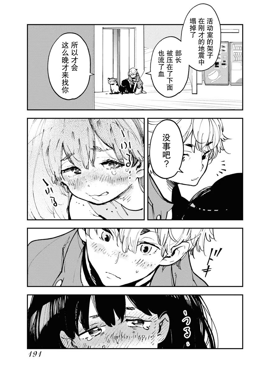 第25话18