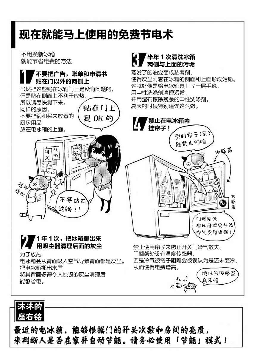 第3话21