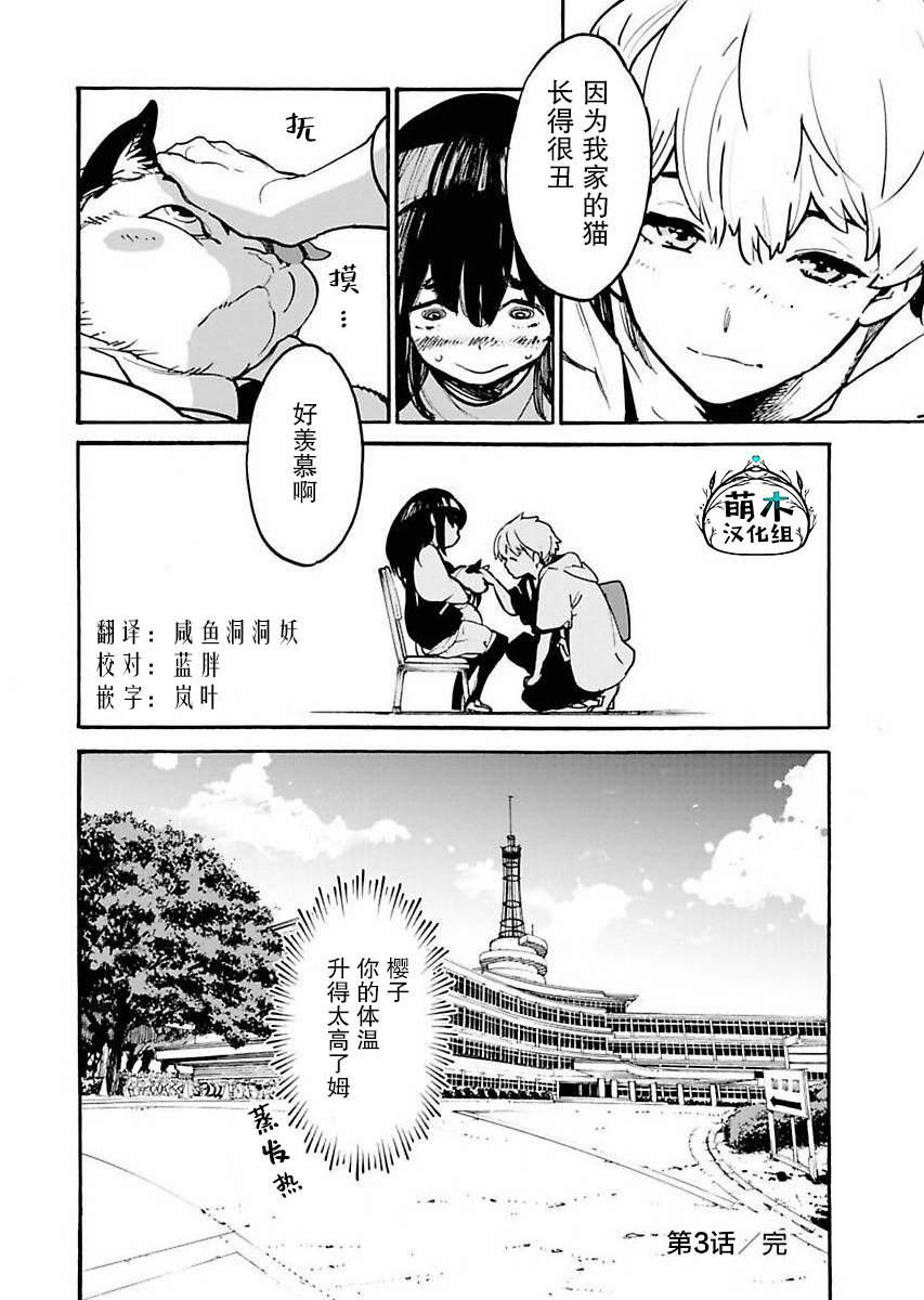 第3话19