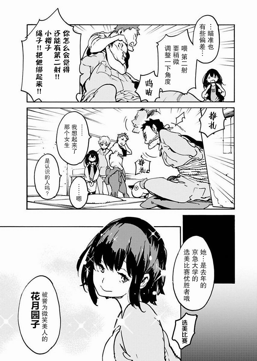 第8话12