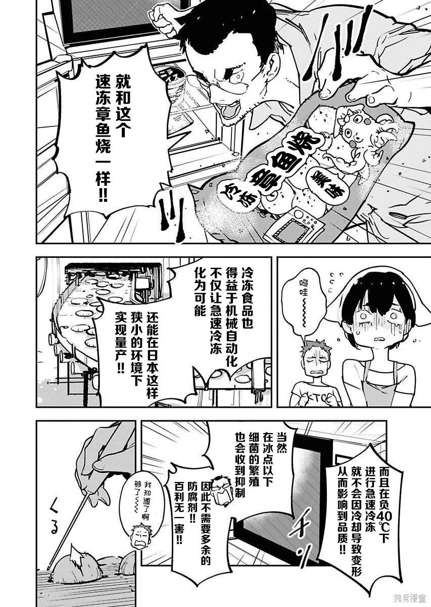 第16话17