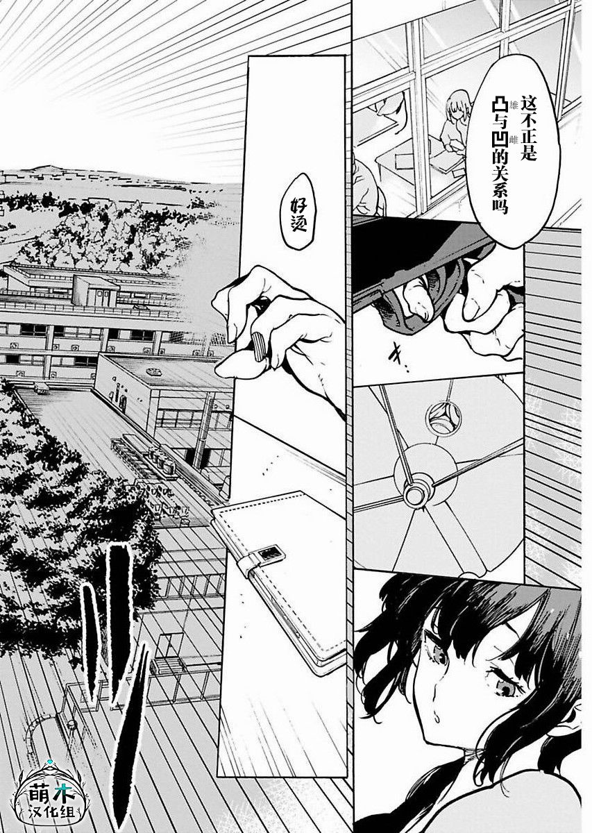第8话17