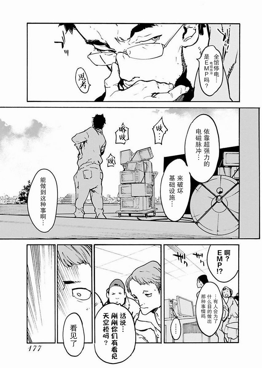 第8话20