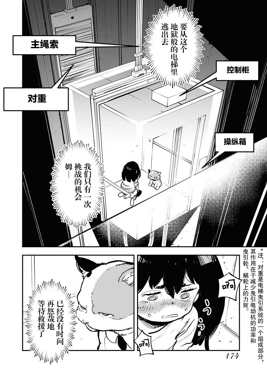 第25话1