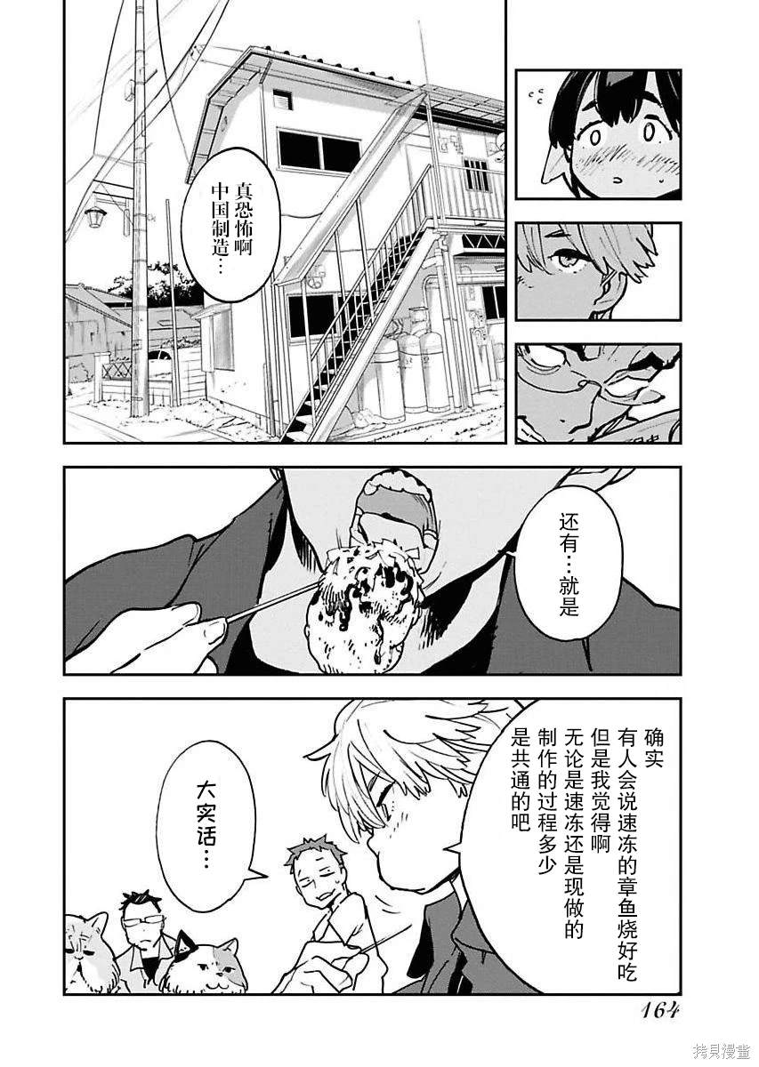 第16话19