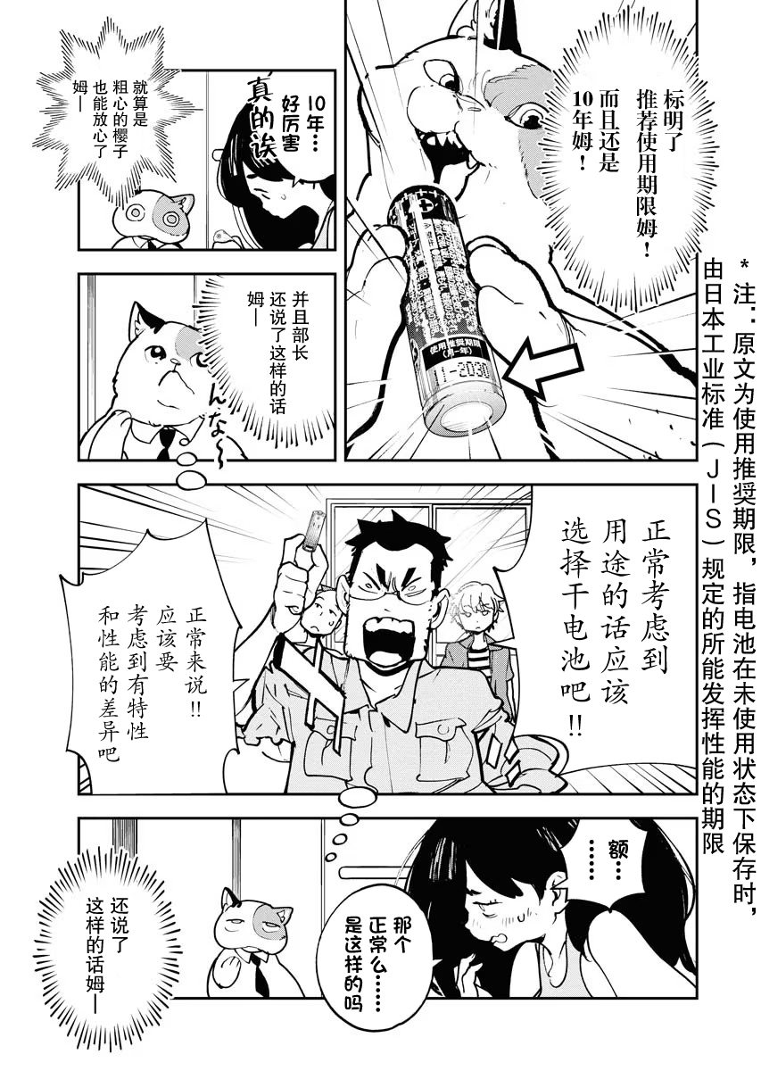 第25话8