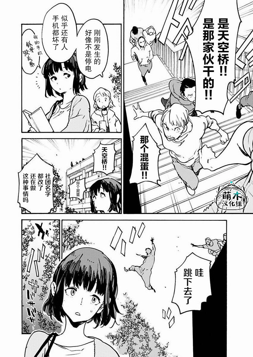 第8话21