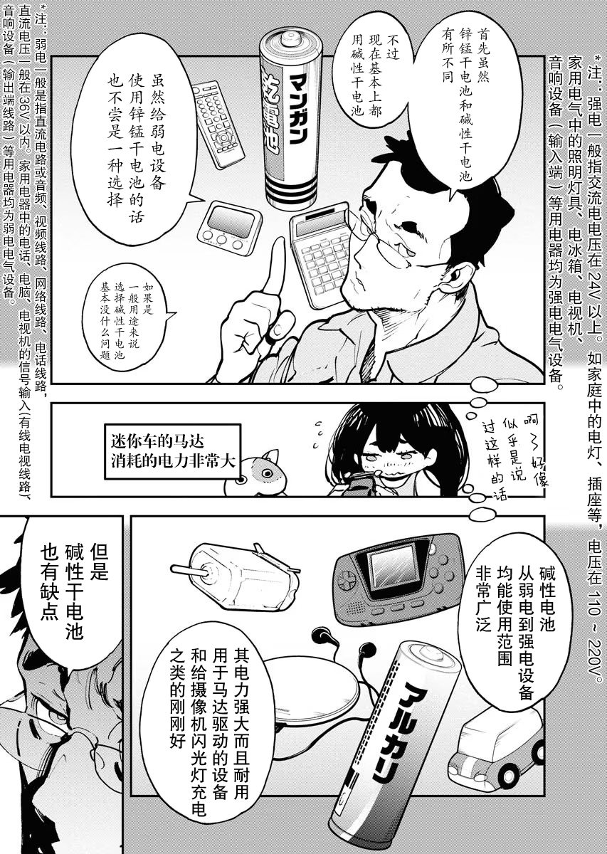 第25话9