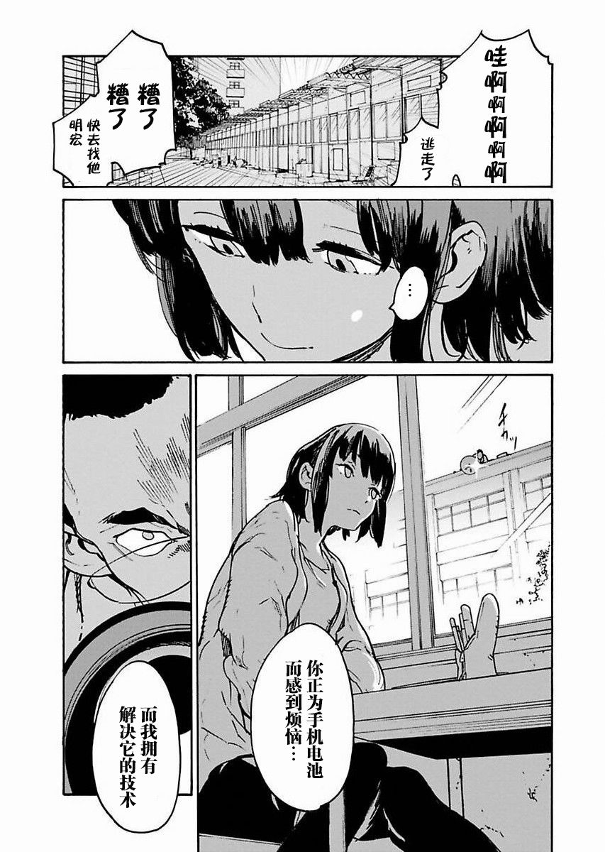 第8话16