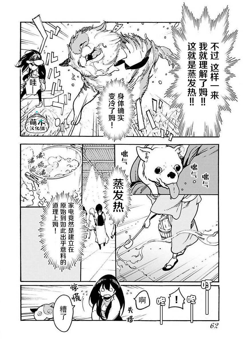 第3话15