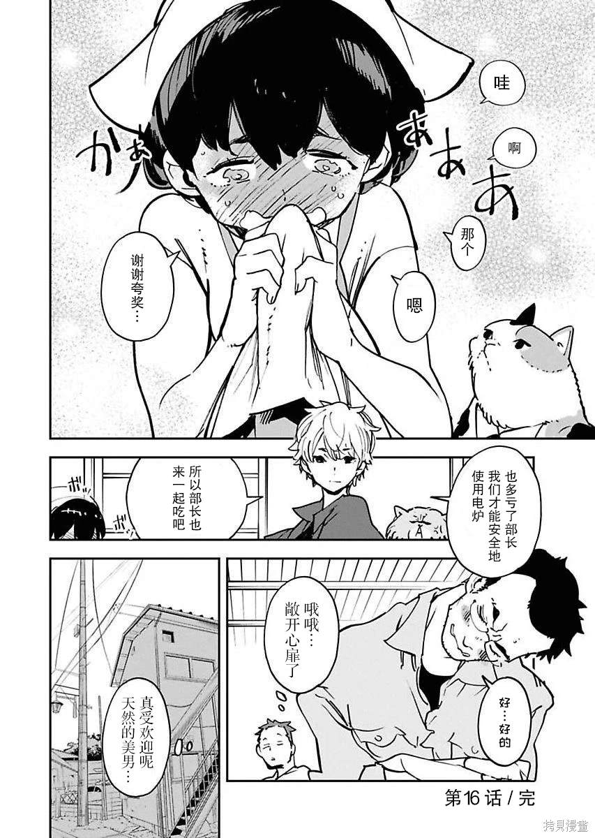 第16话21