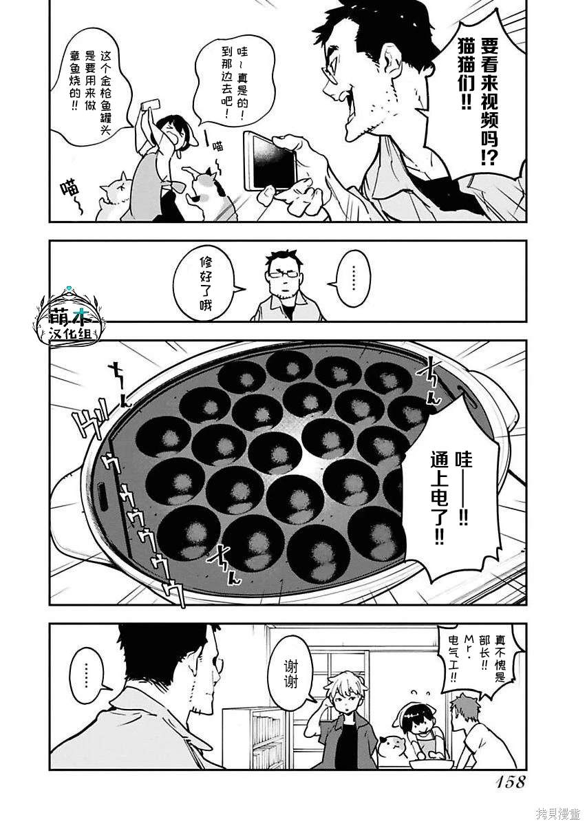 第16话13