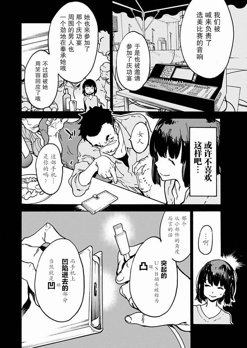 第8话13