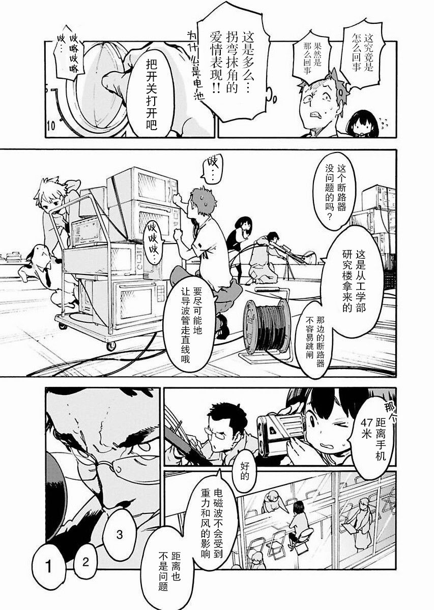 第8话10