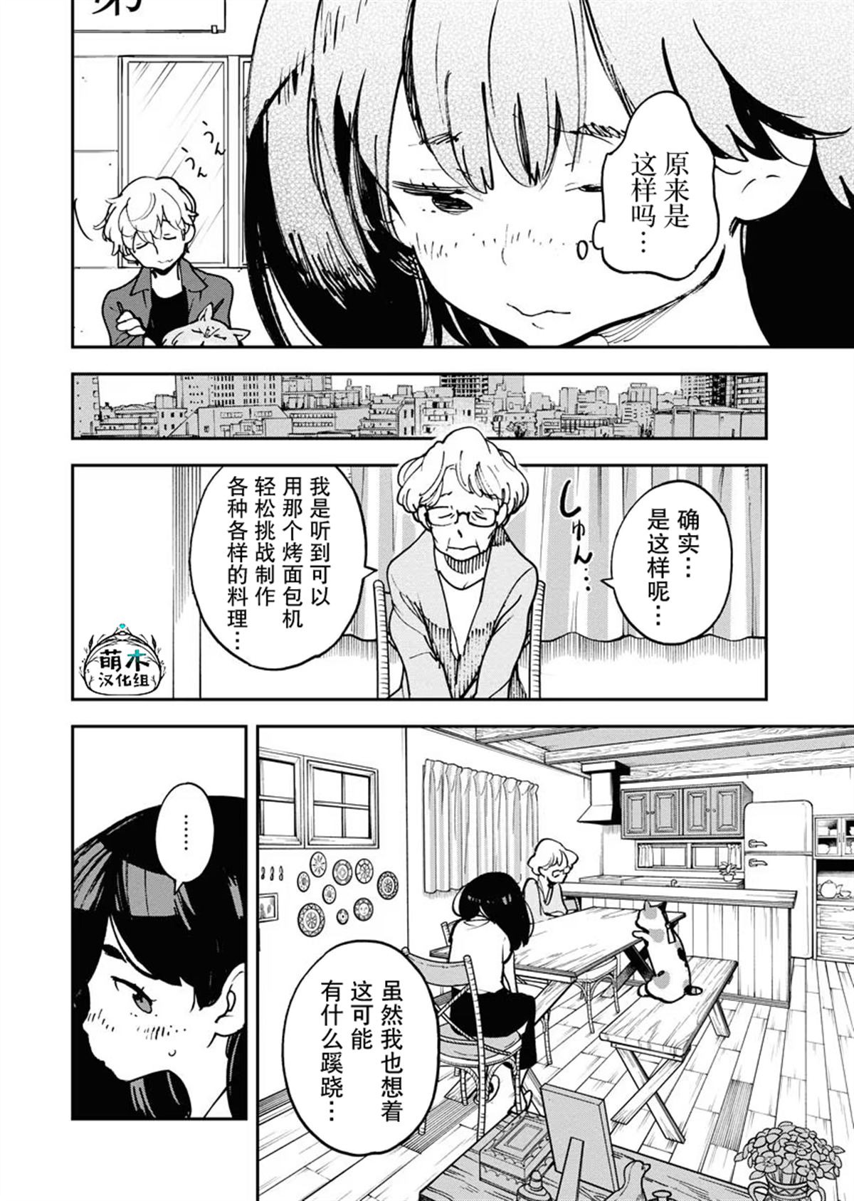 第26话19