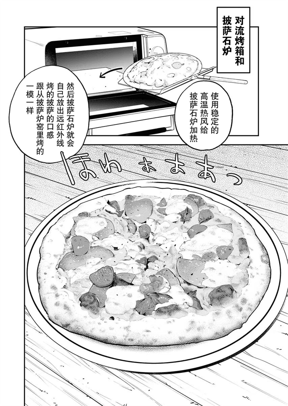 第26话25