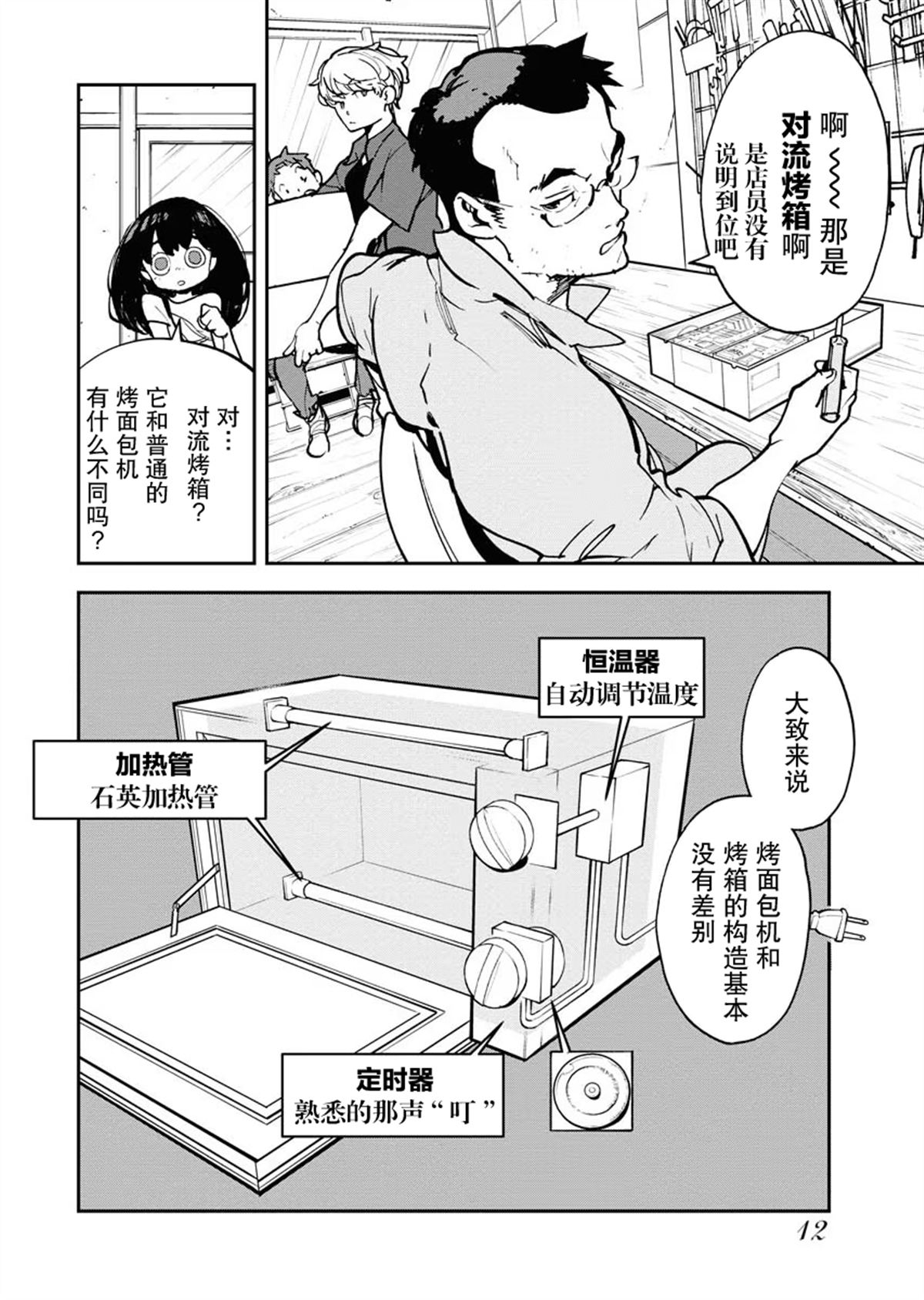 第26话13