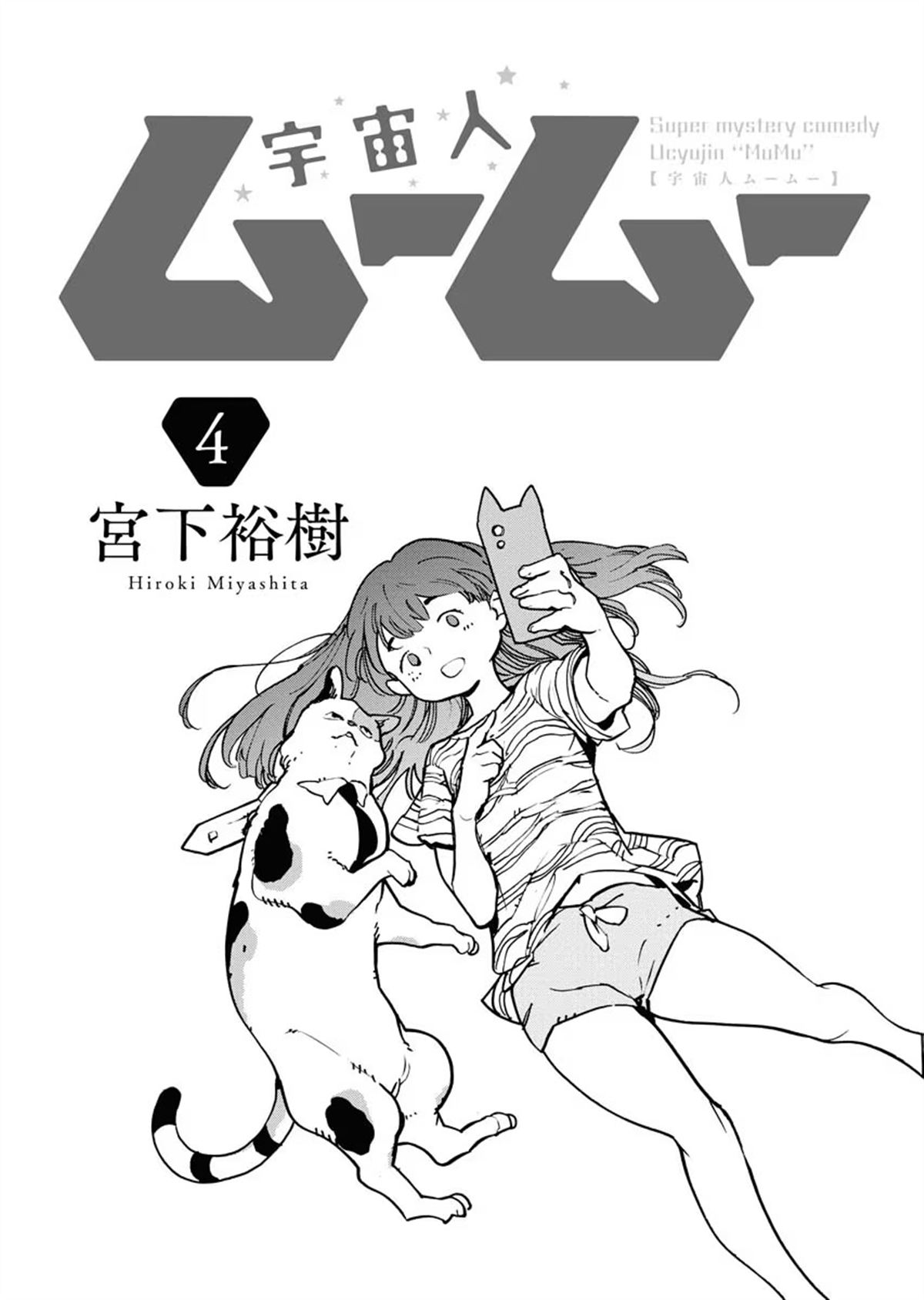 第26话2
