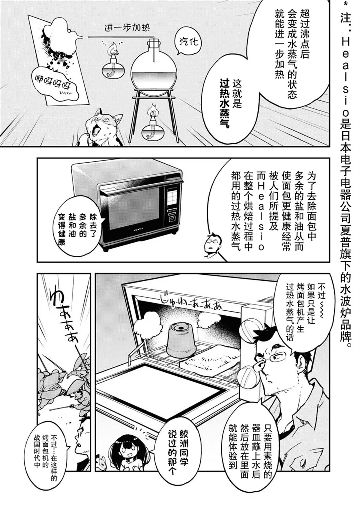 第26话16
