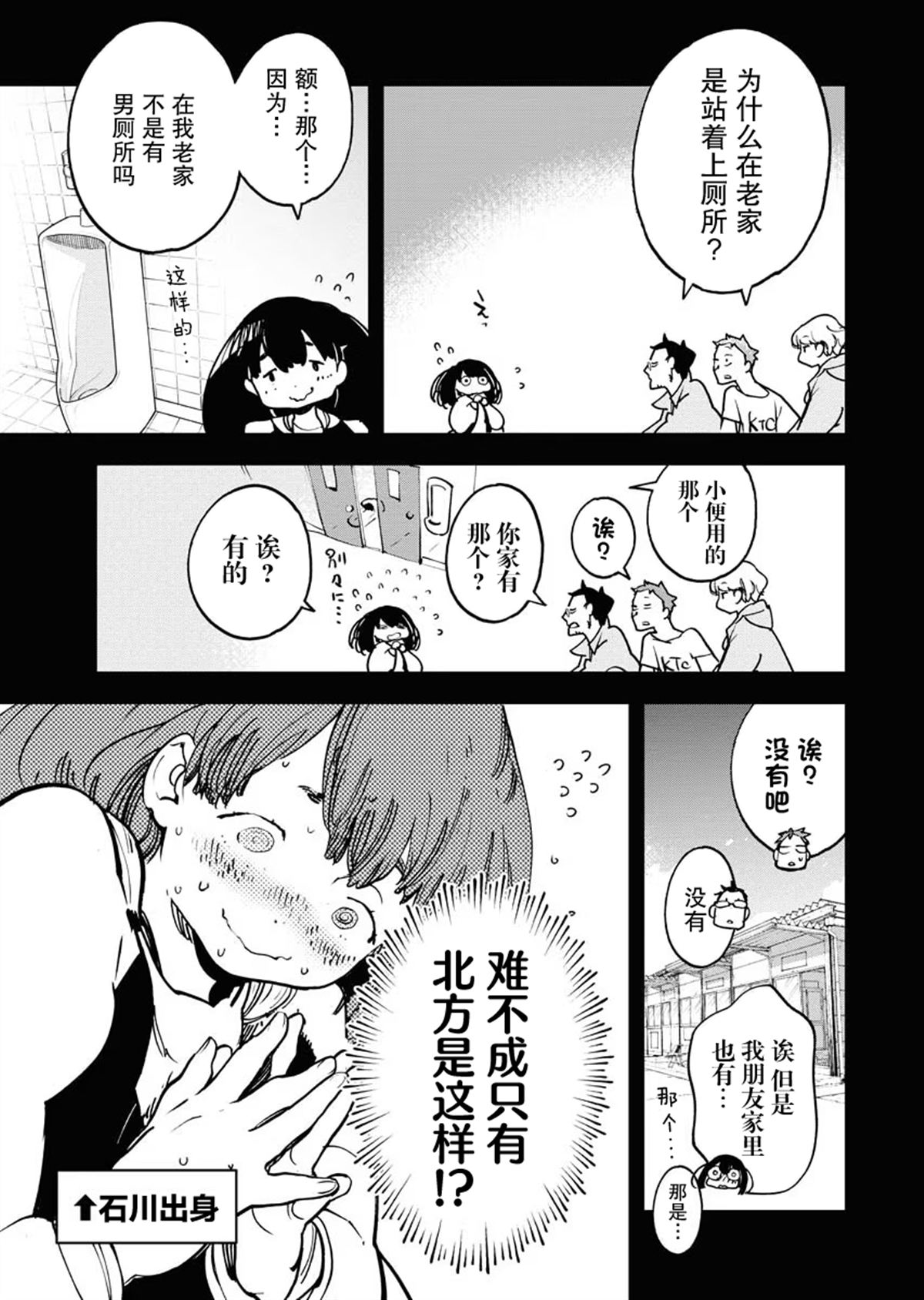 第26话4