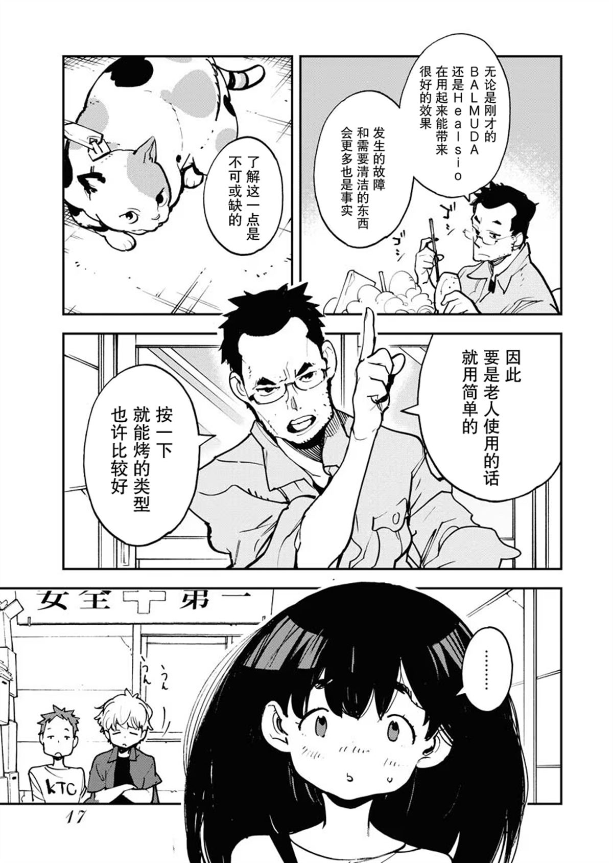 第26话18