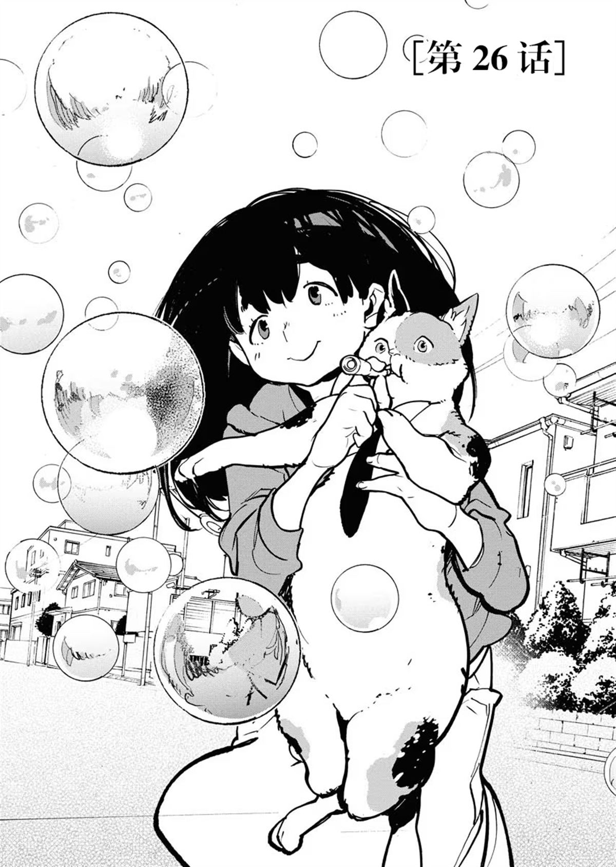 第26话9