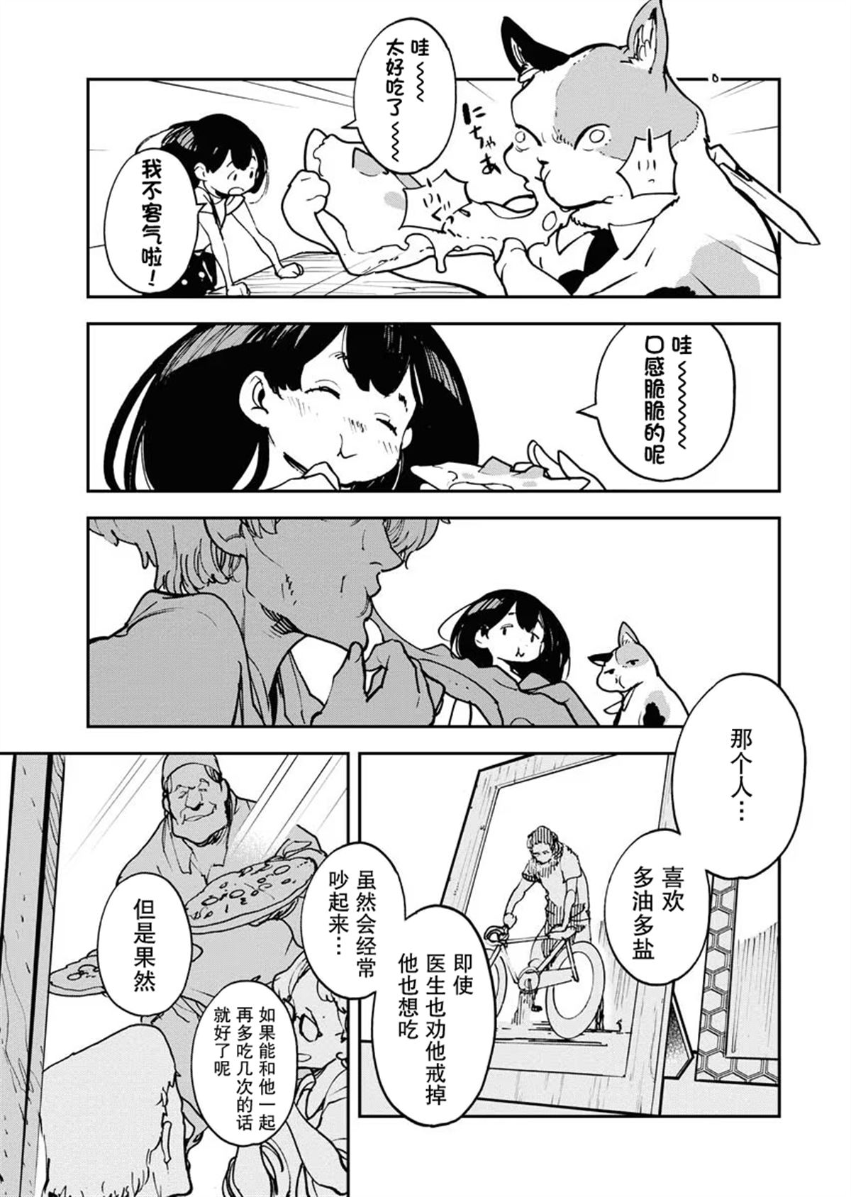 第26话26