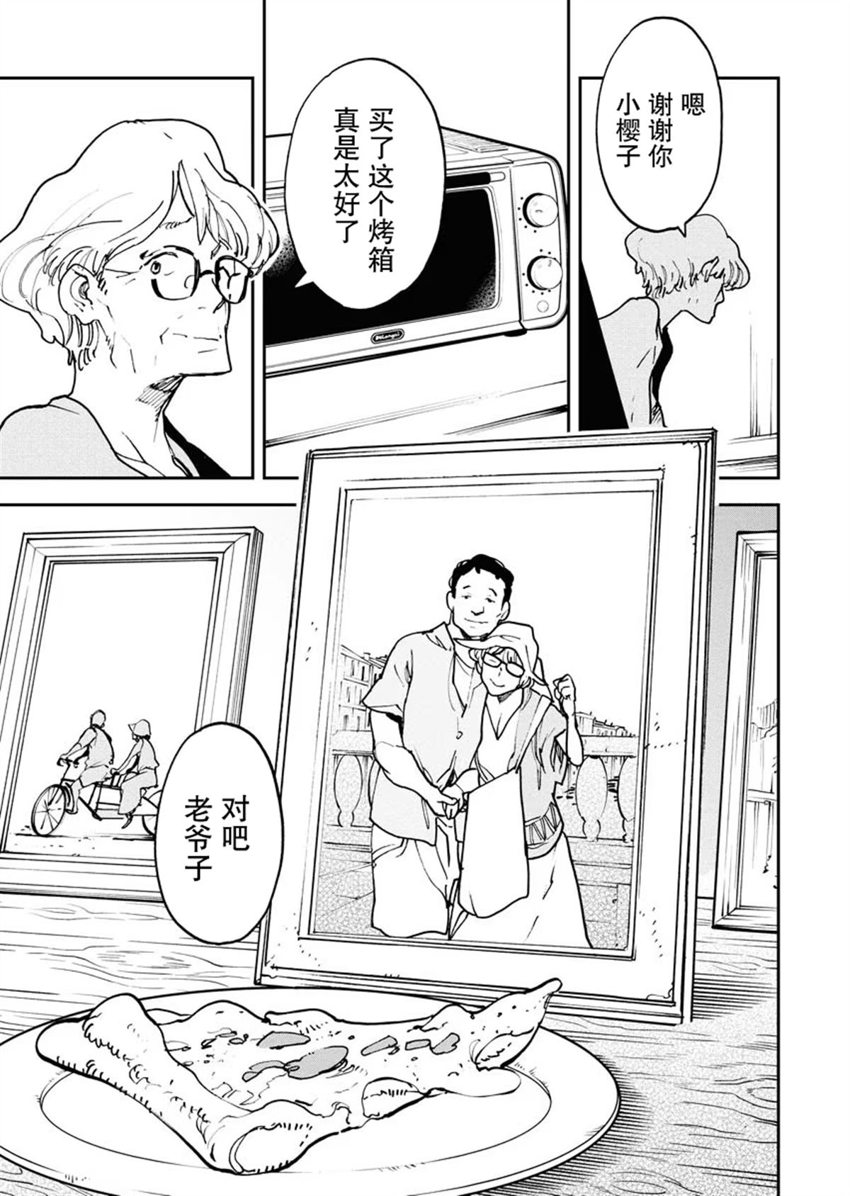 第26话28
